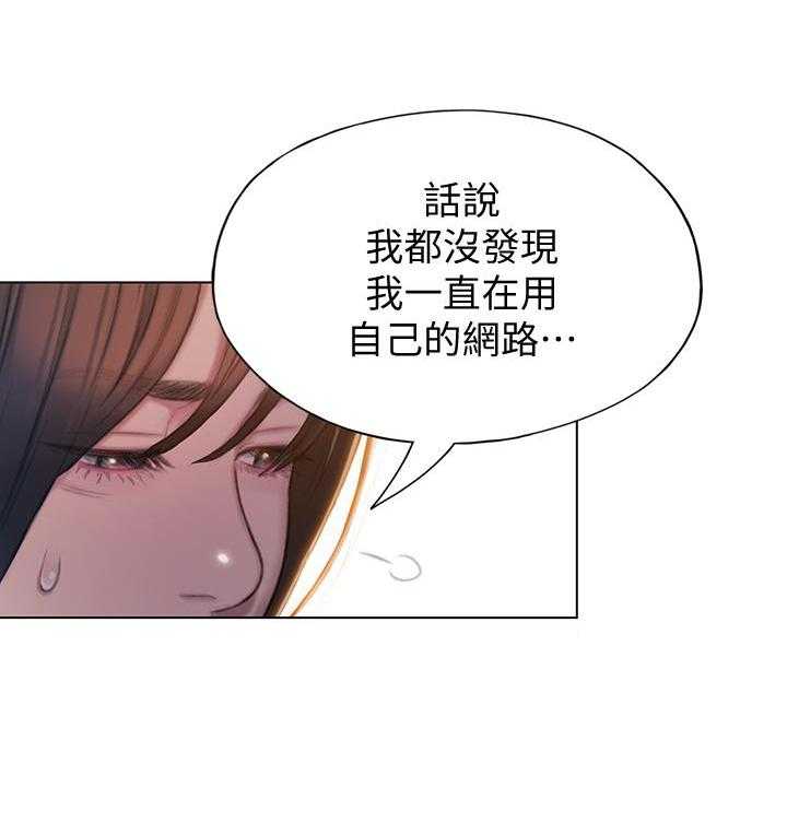 《恋爱大富翁》漫画最新章节第33话 33免费下拉式在线观看章节第【3】张图片