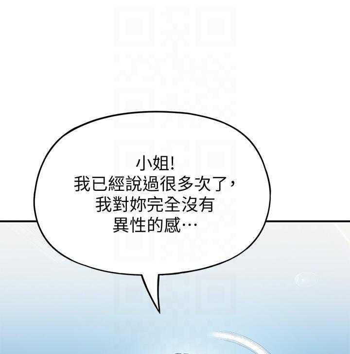 《恋爱大富翁》漫画最新章节第35话 35免费下拉式在线观看章节第【13】张图片