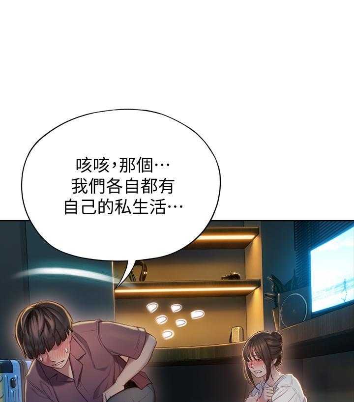 《恋爱大富翁》漫画最新章节第35话 35免费下拉式在线观看章节第【32】张图片