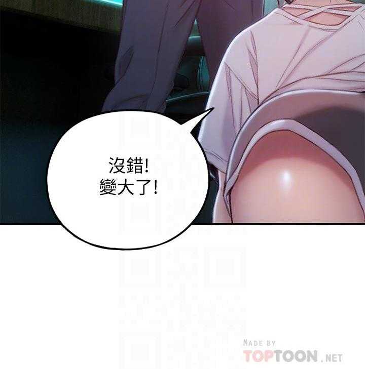 《恋爱大富翁》漫画最新章节第35话 35免费下拉式在线观看章节第【11】张图片