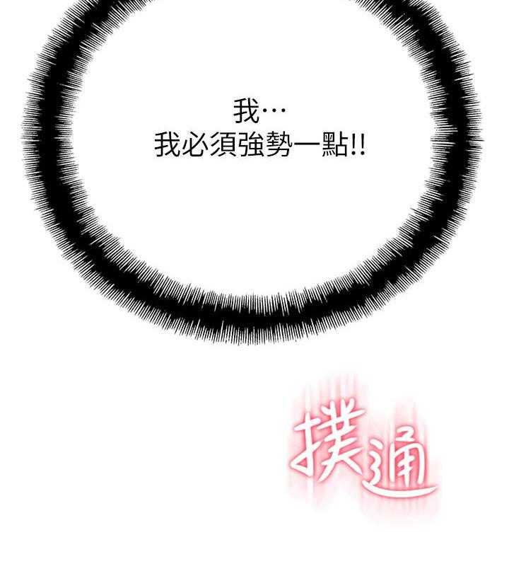 《恋爱大富翁》漫画最新章节第35话 35免费下拉式在线观看章节第【14】张图片