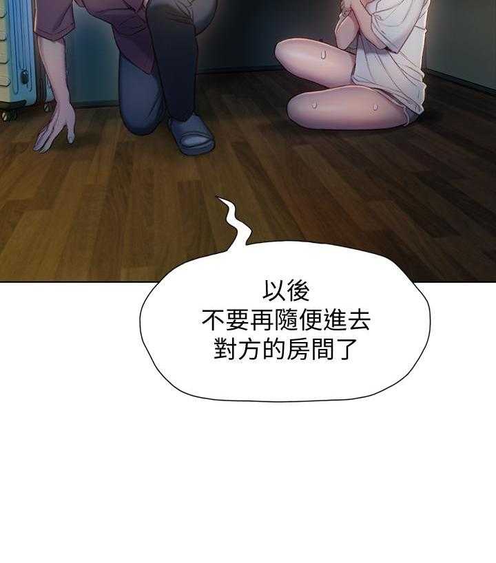 《恋爱大富翁》漫画最新章节第35话 35免费下拉式在线观看章节第【31】张图片