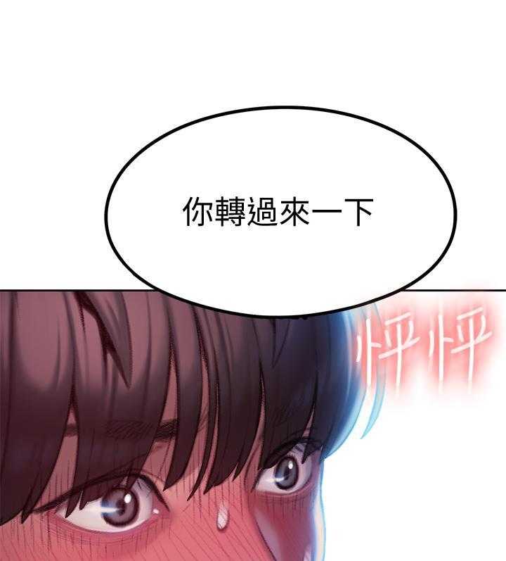 《恋爱大富翁》漫画最新章节第35话 35免费下拉式在线观看章节第【23】张图片