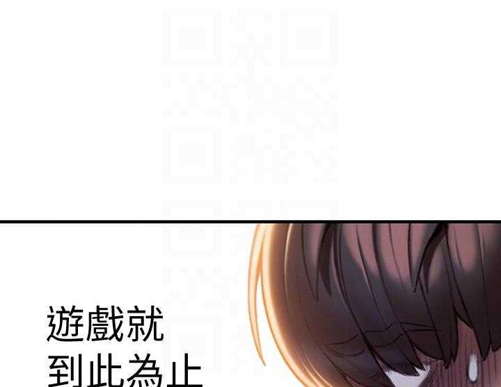 《恋爱大富翁》漫画最新章节第35话 35免费下拉式在线观看章节第【8】张图片