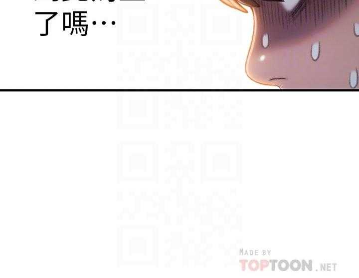 《恋爱大富翁》漫画最新章节第35话 35免费下拉式在线观看章节第【7】张图片