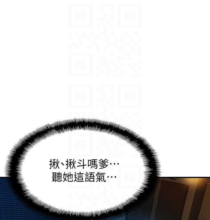 《恋爱大富翁》漫画最新章节第35话 35免费下拉式在线观看章节第【3】张图片