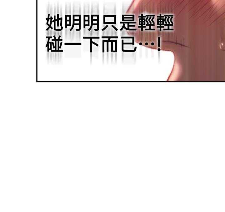 《恋爱大富翁》漫画最新章节第37话 37免费下拉式在线观看章节第【28】张图片