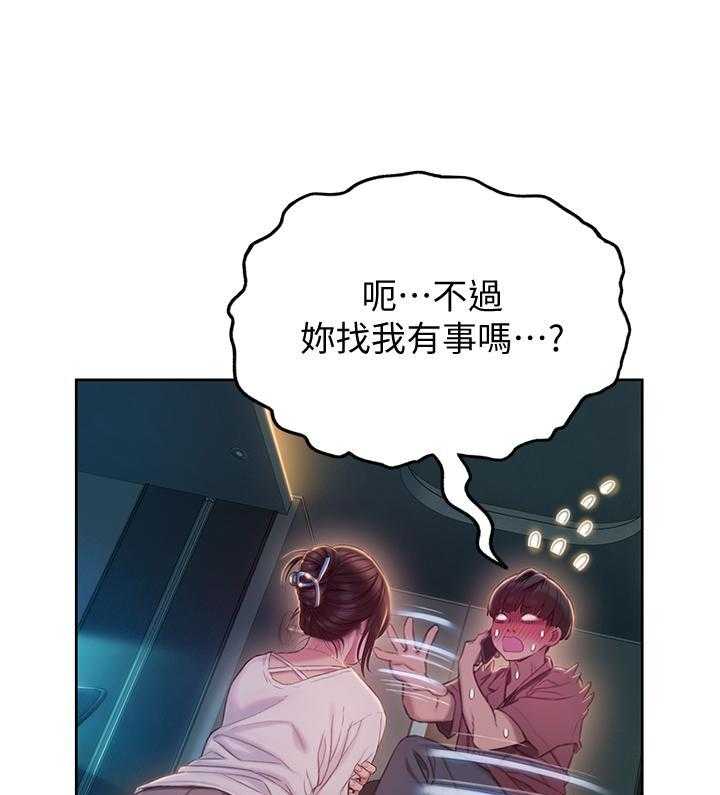 《恋爱大富翁》漫画最新章节第37话 37免费下拉式在线观看章节第【9】张图片