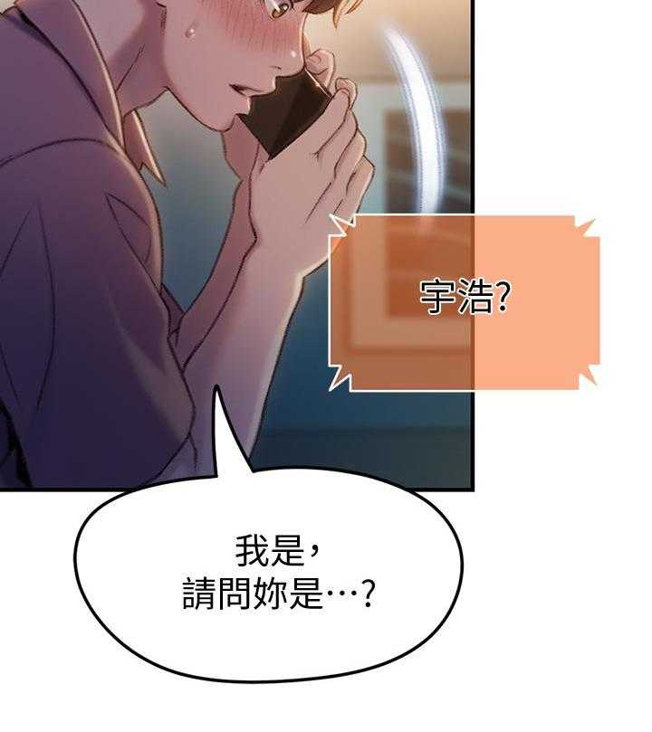 《恋爱大富翁》漫画最新章节第37话 37免费下拉式在线观看章节第【17】张图片