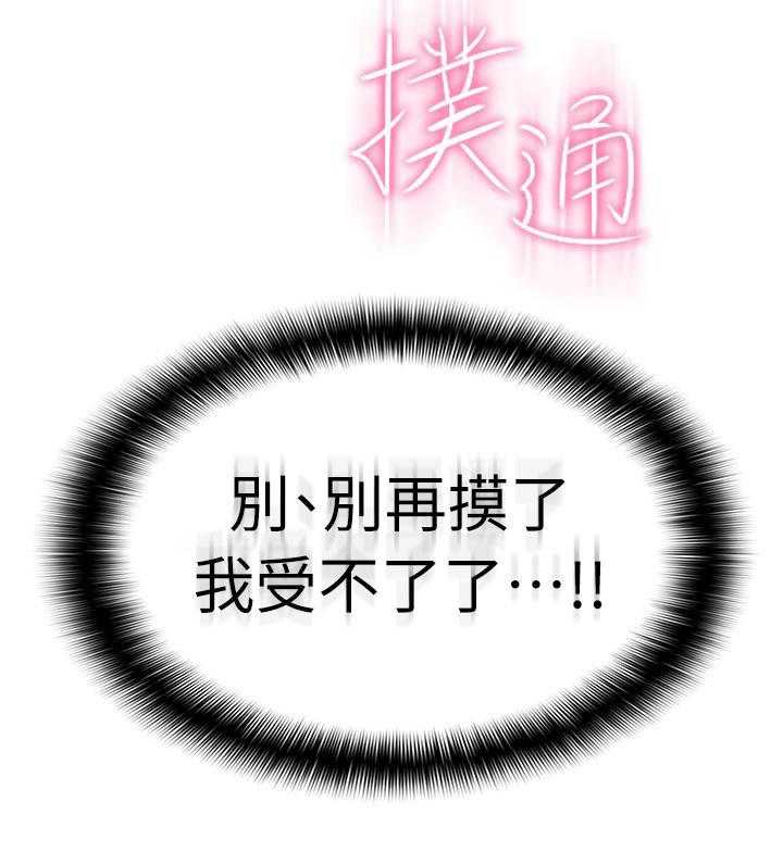 《恋爱大富翁》漫画最新章节第38话 38免费下拉式在线观看章节第【7】张图片