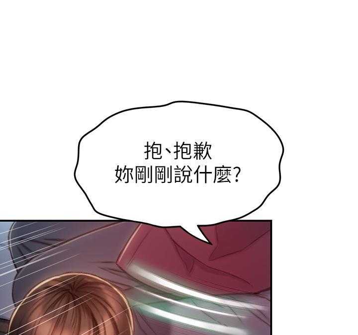 《恋爱大富翁》漫画最新章节第38话 38免费下拉式在线观看章节第【31】张图片