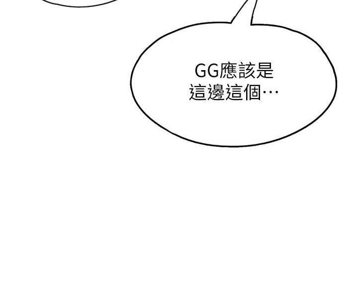 《恋爱大富翁》漫画最新章节第38话 38免费下拉式在线观看章节第【14】张图片