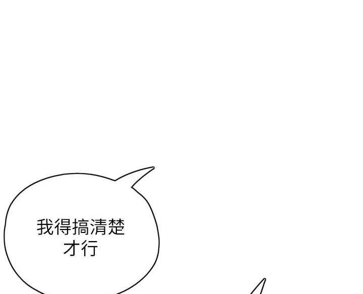 《恋爱大富翁》漫画最新章节第38话 38免费下拉式在线观看章节第【15】张图片