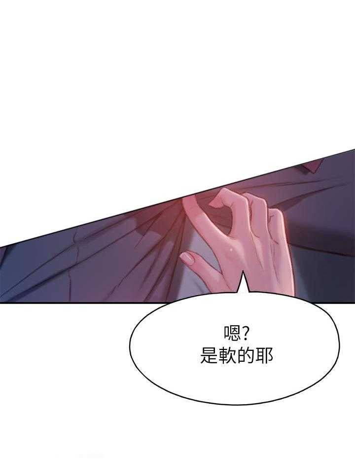 《恋爱大富翁》漫画最新章节第38话 38免费下拉式在线观看章节第【17】张图片