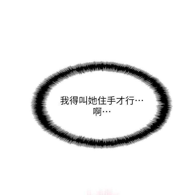 《恋爱大富翁》漫画最新章节第38话 38免费下拉式在线观看章节第【8】张图片