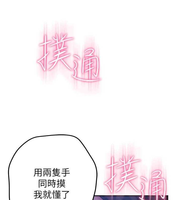 《恋爱大富翁》漫画最新章节第38话 38免费下拉式在线观看章节第【10】张图片