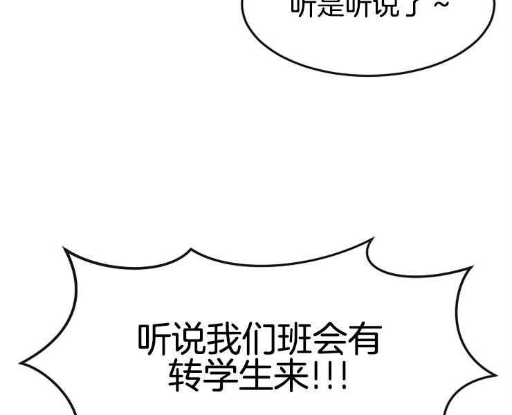 《女神光环》漫画最新章节第1话 1_传闻免费下拉式在线观看章节第【42】张图片