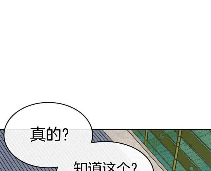 《女神光环》漫画最新章节第1话 1_传闻免费下拉式在线观看章节第【26】张图片