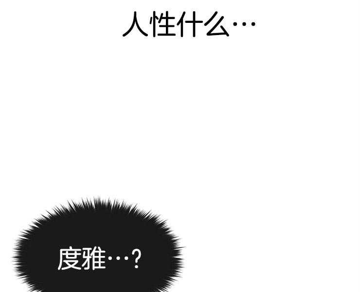 《女神光环》漫画最新章节第1话 1_传闻免费下拉式在线观看章节第【17】张图片