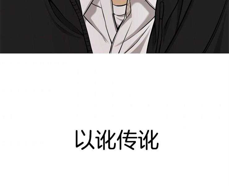 《女神光环》漫画最新章节第1话 1_传闻免费下拉式在线观看章节第【27】张图片