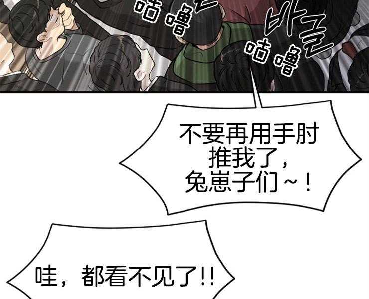 《女神光环》漫画最新章节第2话 2_我叫刘度雅免费下拉式在线观看章节第【24】张图片