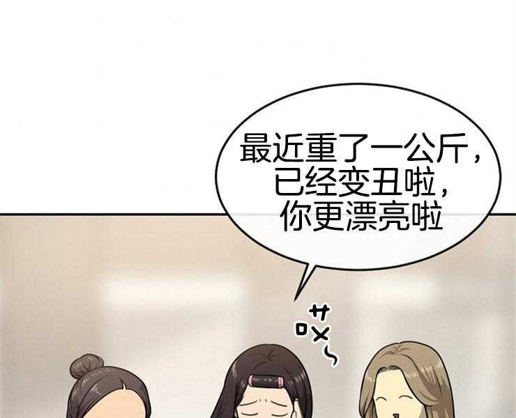 《女神光环》漫画最新章节第2话 2_我叫刘度雅免费下拉式在线观看章节第【37】张图片