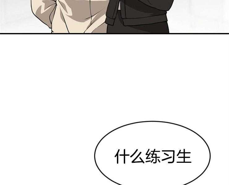 《女神光环》漫画最新章节第2话 2_我叫刘度雅免费下拉式在线观看章节第【42】张图片