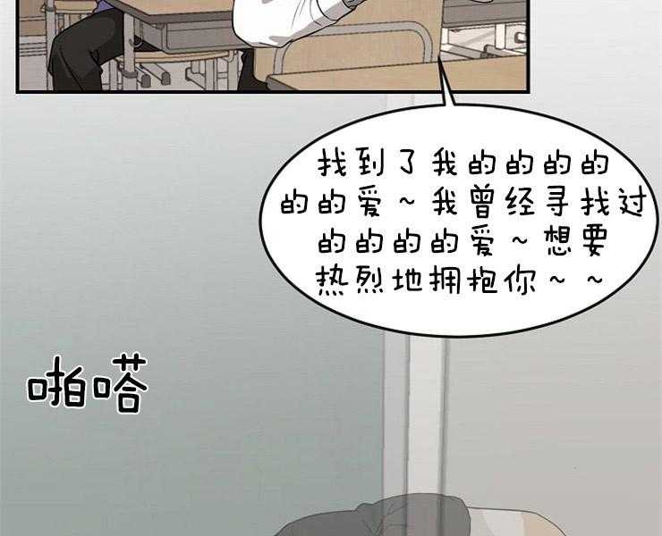 《女神光环》漫画最新章节第3话 3_被欺负免费下拉式在线观看章节第【41】张图片