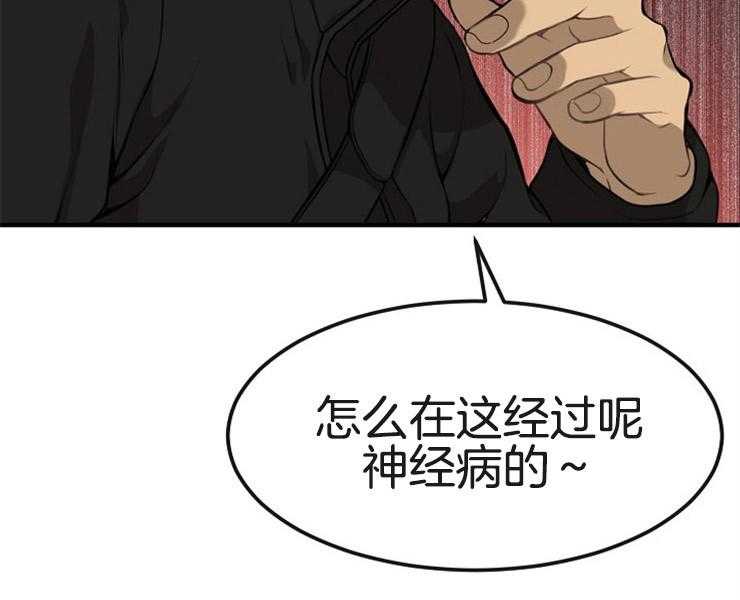 《女神光环》漫画最新章节第4话 4_这就是我免费下拉式在线观看章节第【42】张图片