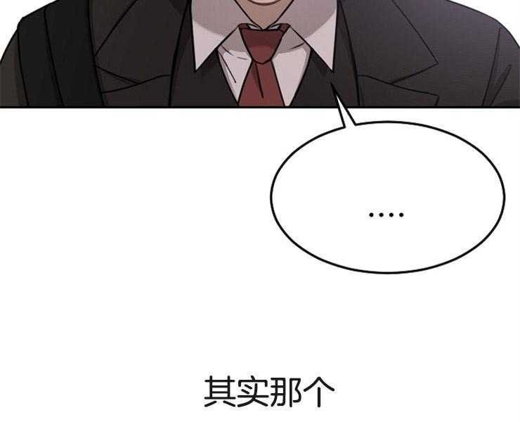 《女神光环》漫画最新章节第4话 4_这就是我免费下拉式在线观看章节第【32】张图片