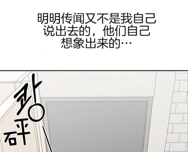 《女神光环》漫画最新章节第4话 4_这就是我免费下拉式在线观看章节第【36】张图片