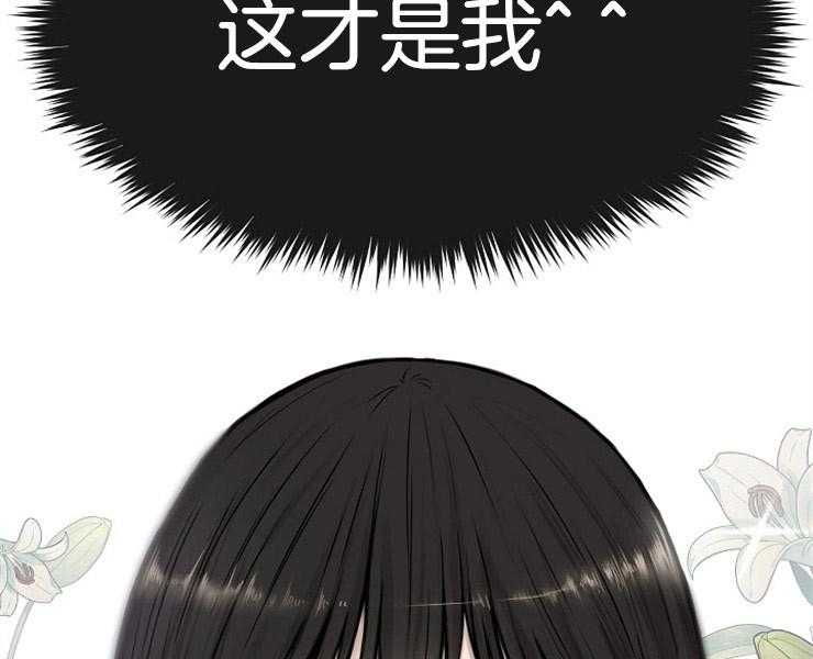 《女神光环》漫画最新章节第4话 4_这就是我免费下拉式在线观看章节第【4】张图片