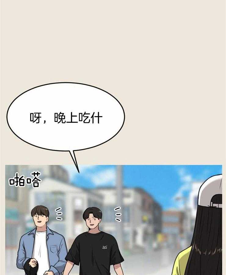 《女神光环》漫画最新章节第6话 6_合格免费下拉式在线观看章节第【40】张图片