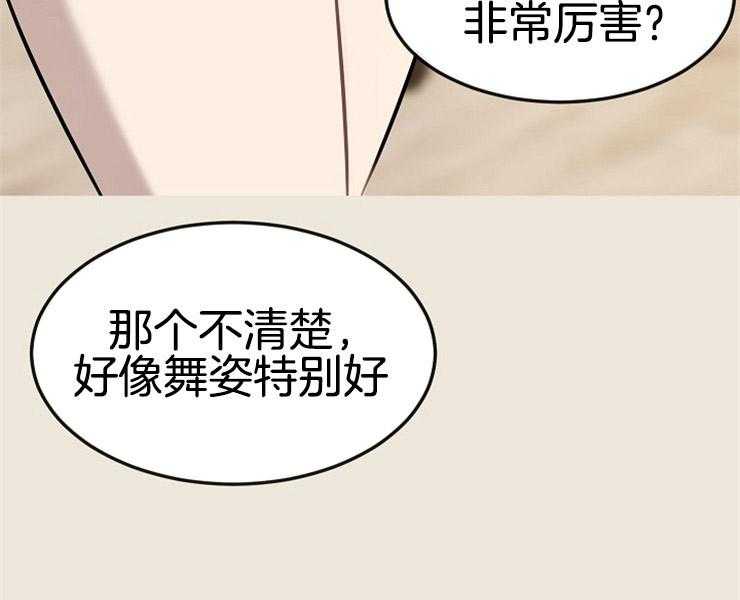 《女神光环》漫画最新章节第7话 7_拥有轻松的人生免费下拉式在线观看章节第【34】张图片