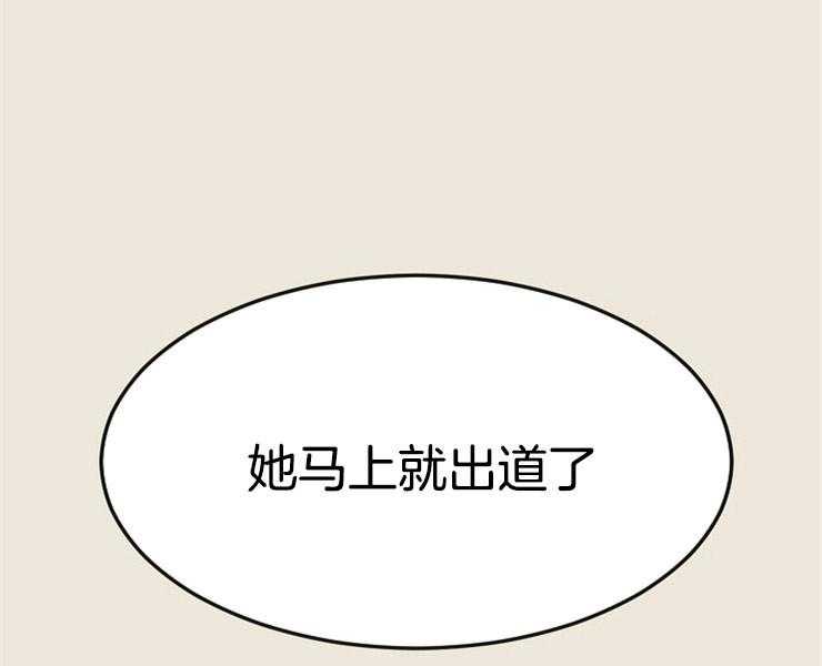 《女神光环》漫画最新章节第7话 7_拥有轻松的人生免费下拉式在线观看章节第【33】张图片