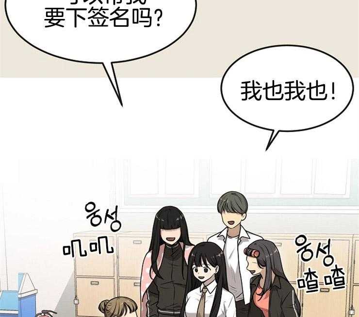 《女神光环》漫画最新章节第7话 7_拥有轻松的人生免费下拉式在线观看章节第【18】张图片