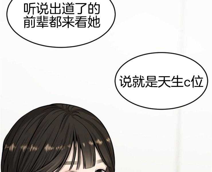 《女神光环》漫画最新章节第7话 7_拥有轻松的人生免费下拉式在线观看章节第【37】张图片