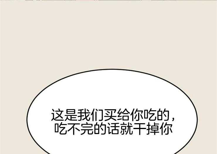 《女神光环》漫画最新章节第8话 8_人生开始扭曲免费下拉式在线观看章节第【9】张图片