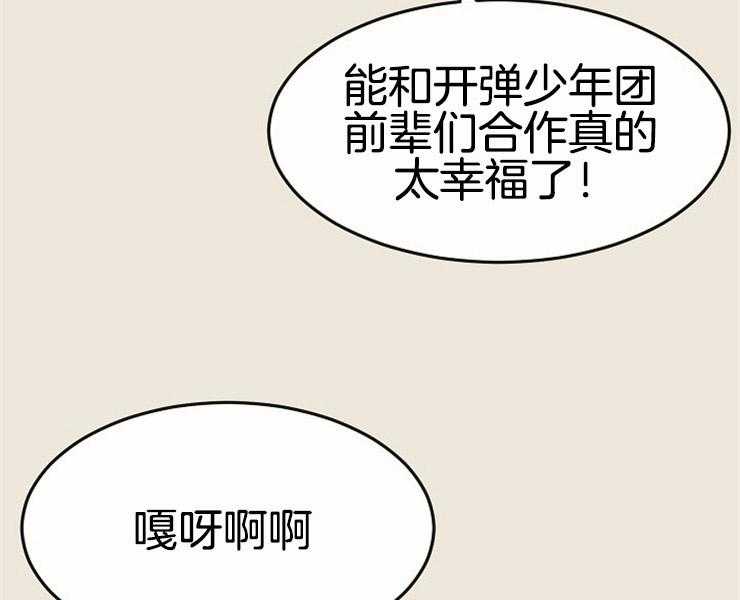 《女神光环》漫画最新章节第8话 8_人生开始扭曲免费下拉式在线观看章节第【36】张图片