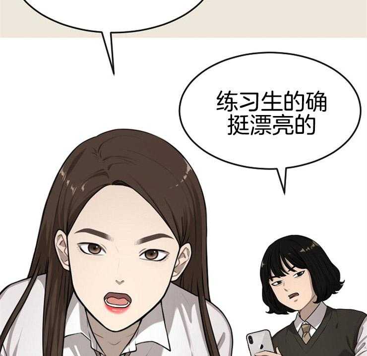 《女神光环》漫画最新章节第8话 8_人生开始扭曲免费下拉式在线观看章节第【29】张图片