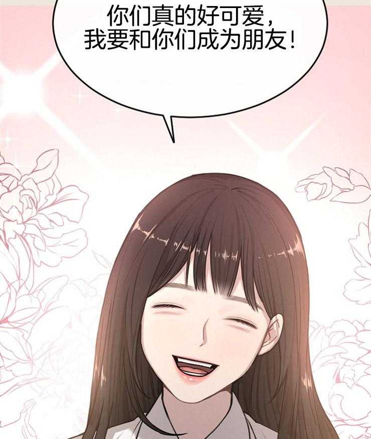 《女神光环》漫画最新章节第9话 9_成为朋友免费下拉式在线观看章节第【38】张图片