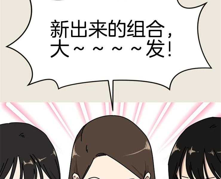 《女神光环》漫画最新章节第9话 9_成为朋友免费下拉式在线观看章节第【11】张图片