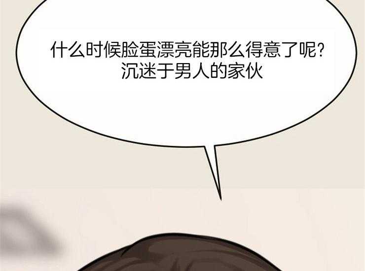 《女神光环》漫画最新章节第11话 11_离间免费下拉式在线观看章节第【30】张图片