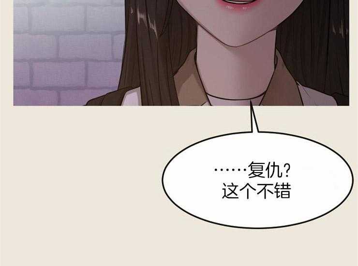 《女神光环》漫画最新章节第13话 13_报复免费下拉式在线观看章节第【39】张图片