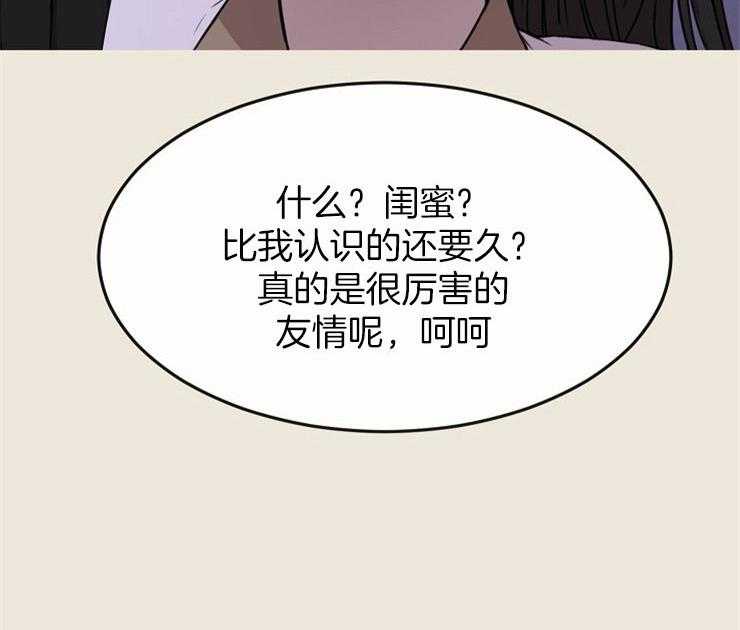 《女神光环》漫画最新章节第13话 13_报复免费下拉式在线观看章节第【47】张图片