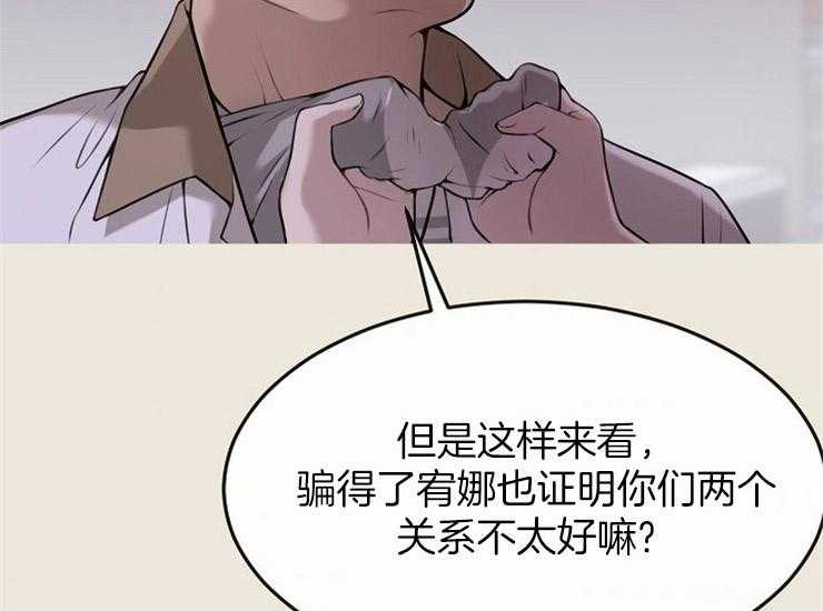 《女神光环》漫画最新章节第13话 13_报复免费下拉式在线观看章节第【50】张图片