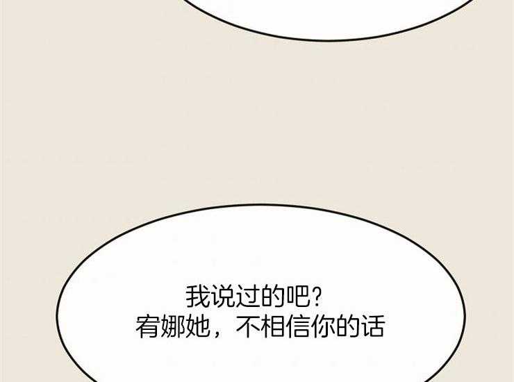 《女神光环》漫画最新章节第13话 13_报复免费下拉式在线观看章节第【49】张图片