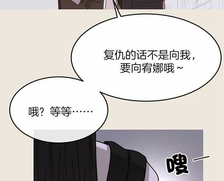 《女神光环》漫画最新章节第13话 13_报复免费下拉式在线观看章节第【45】张图片