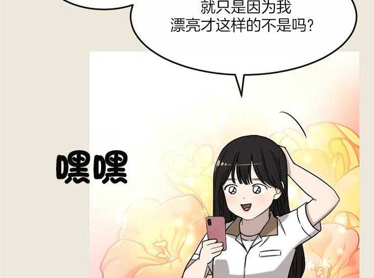 《女神光环》漫画最新章节第14话 14_心好痛免费下拉式在线观看章节第【9】张图片