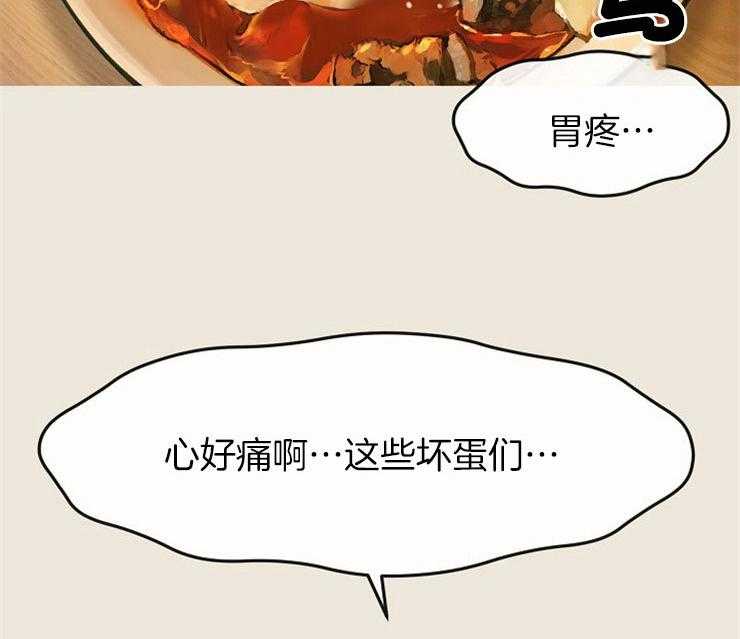 《女神光环》漫画最新章节第14话 14_心好痛免费下拉式在线观看章节第【29】张图片